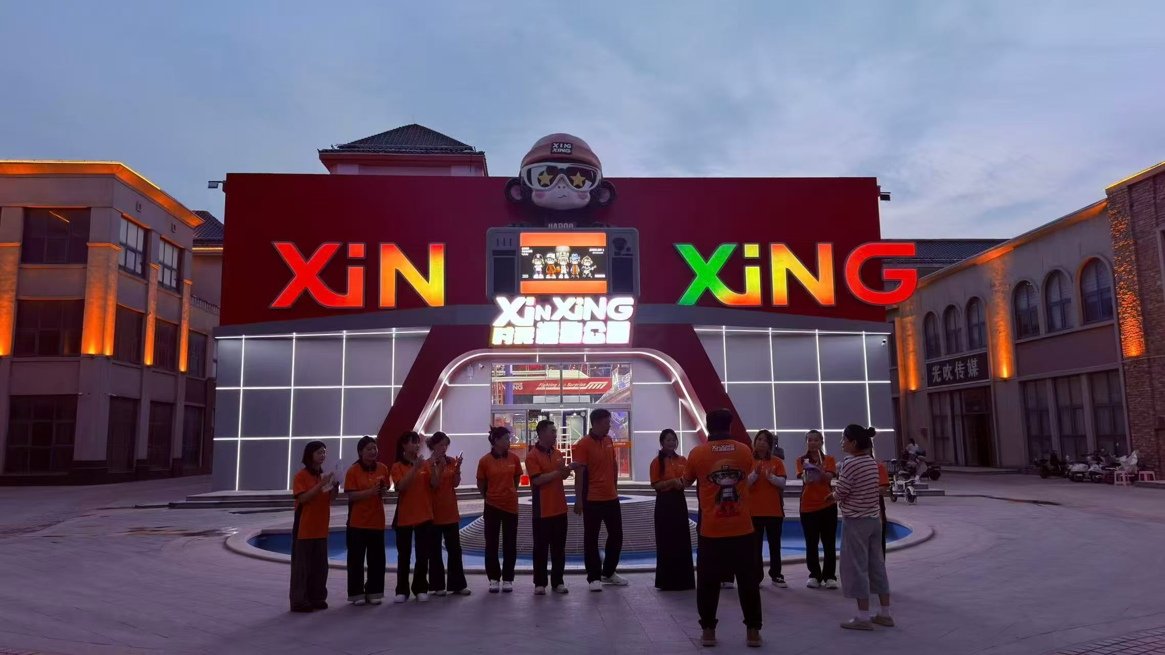 Xinxing Sports Park – Integrated Family Entertainment Center Project in Handan, China